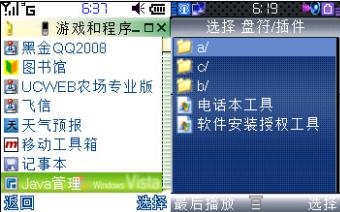 摩托罗拉L7官方刷机包下载
