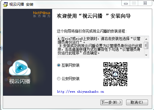 视云闪播播放器下载v1.3.3 官方最新版