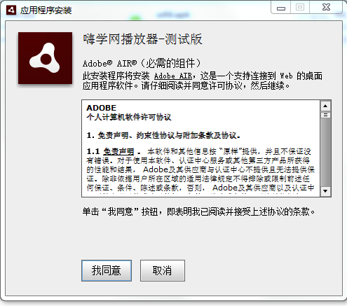 嗨学网播放器电脑版下载官方版