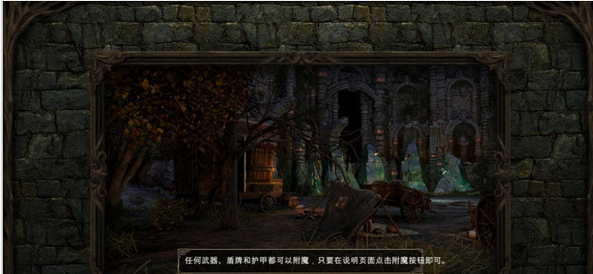 永恒之柱去处自动存档功能补丁下载绿色版