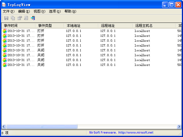 tcp连接监视器(TcpLogView)下载v1.16 绿色版