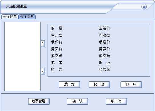 阿桌房迷你股票机下载v0.99 绿色版_桌面股票软件