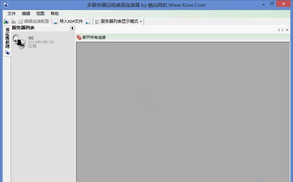 远程桌面连接器下载v1.0 官方版