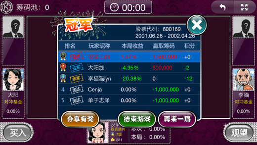 k线达人电脑版下载v1.5.1 官方pc版