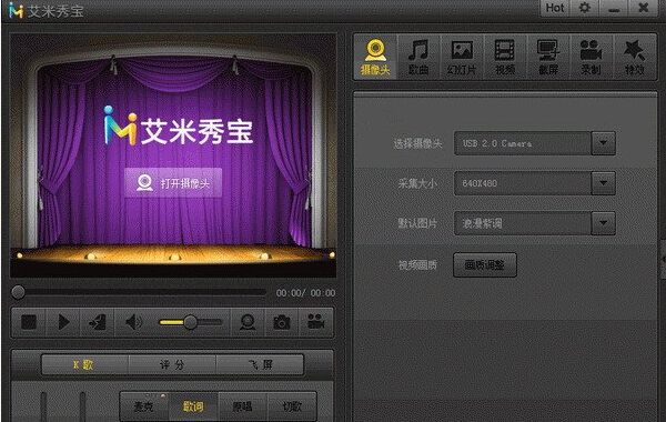 艾米秀宝下载v2.0.6.0 官方版