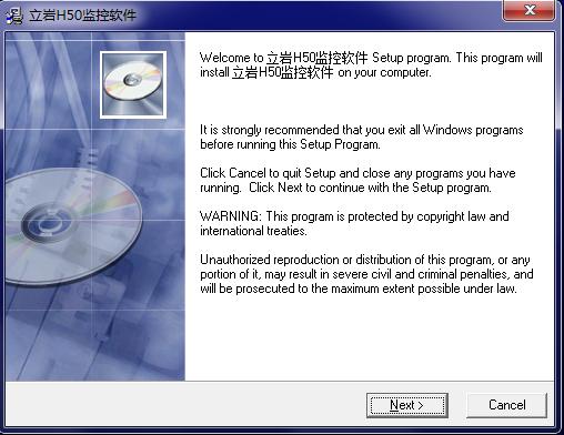 立岩h50监控系统下载v4.15 官方版