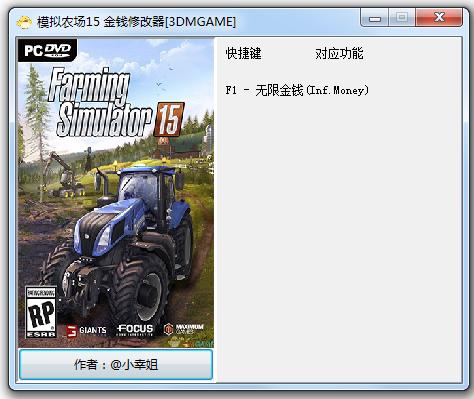 模拟农场15金钱修改器下载3dm版