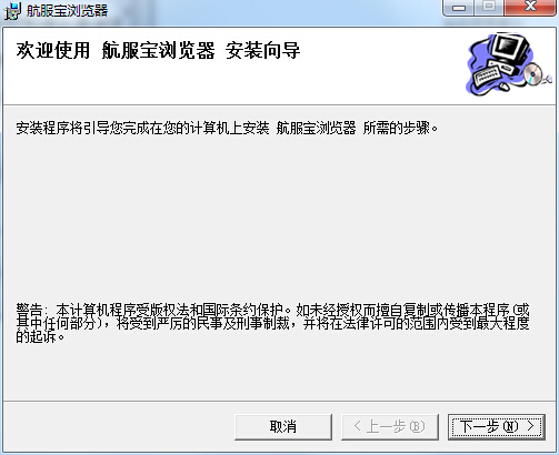 航服宝浏览器下载v1.0.7.0官方版