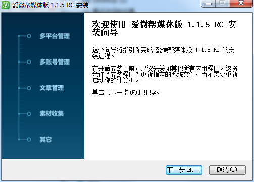 爱微帮媒体版下载v1.1.5 官方最新版