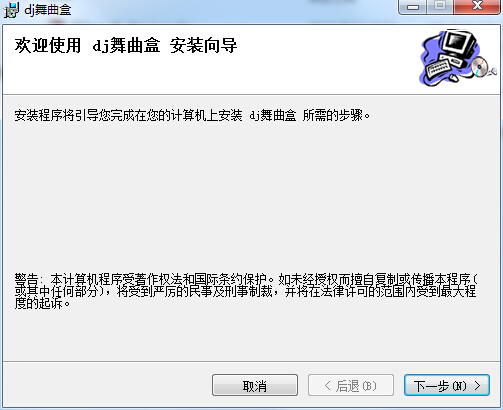 DJ嗨嗨网音乐盒下载v1.6.0.0 最新版