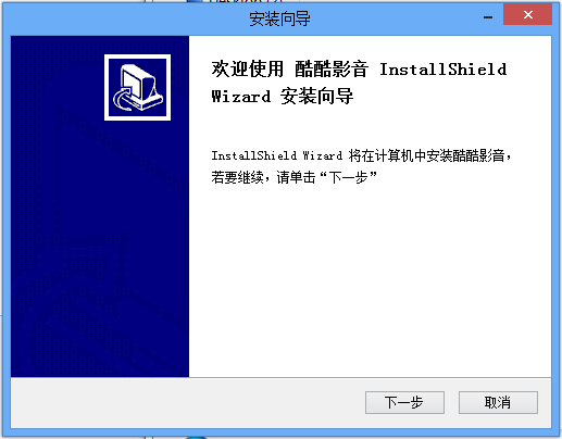 酷影音下载v1.1.0.0 官方版