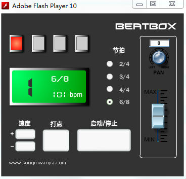 电脑节拍器软件下载v3.4 绿色官方版