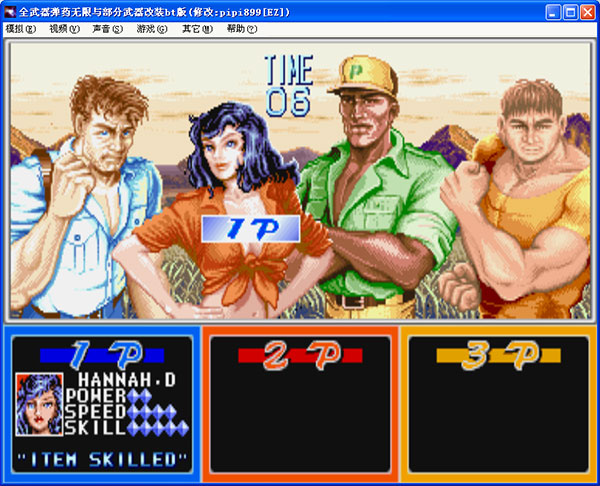 恐龙快打无限子弹加强版下载自带模拟器