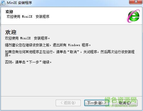 miniie浏览器(裸奔浏览器)下载v1.8.118 中文安装版