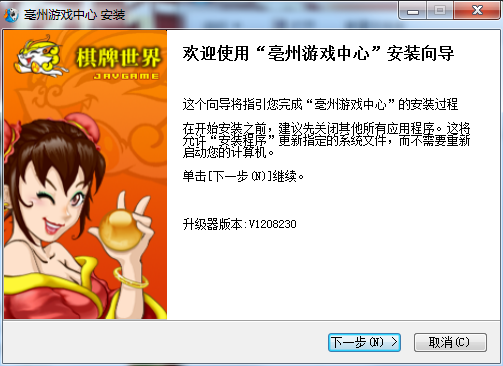 毫州游戏中心下载v1.0.0 官方版