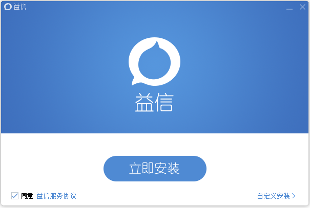 益多益信网络电话下载v1.0.0.1 官方pc版_多益网络电话