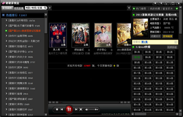 小猪影音播放器下载v1.1 官方版
