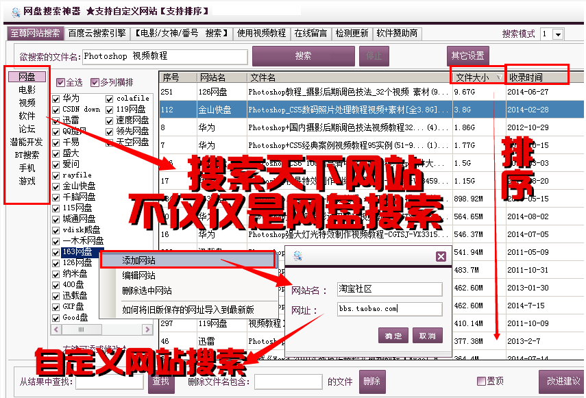 百度网盘搜索器下载v6.08 免费版