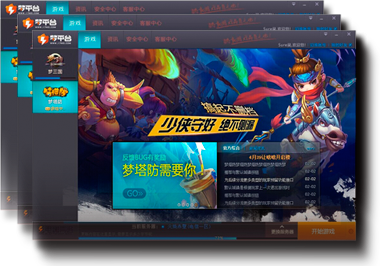 梦三国梦平台下载v1.0.2.61 绿色版