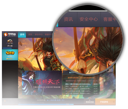 梦三国梦平台下载v1.0.2.61 绿色版