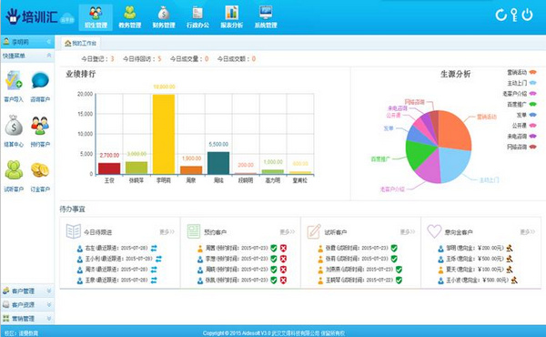 培训汇下载V1.0 官方版