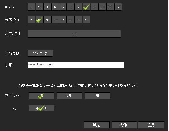 300英雄录像机下载v1.0.0.1 绿色独立版