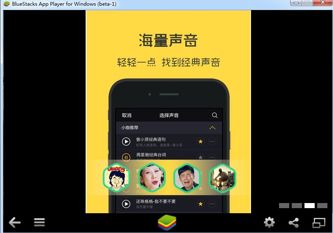 小咖秀电脑版下载v1.25 官方最新pc版
