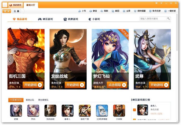 搜狗游戏大厅下载v3.1.0 官方最新版