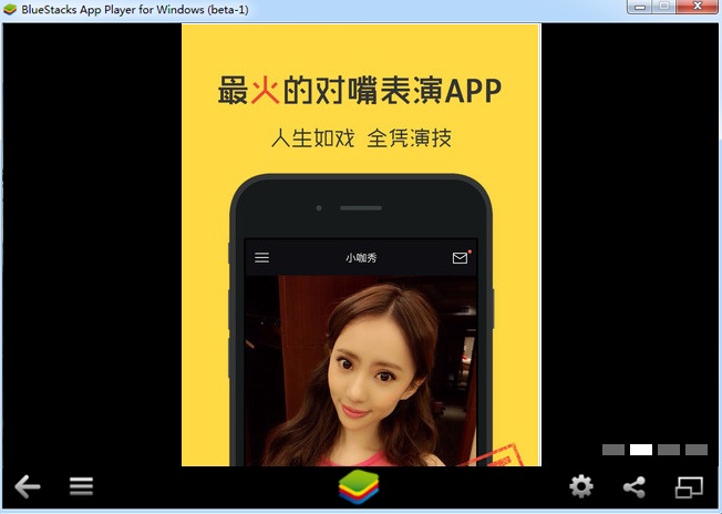 小咖秀电脑版下载v1.25 官方最新pc版