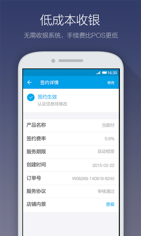 口碑商家电脑版下载v3.1.0.080604 官方PC版