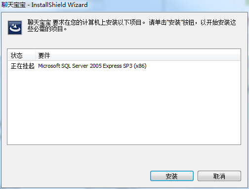 聊天宝宝(淘宝聊天工具)下载v1.0.0.0 绿色免费版