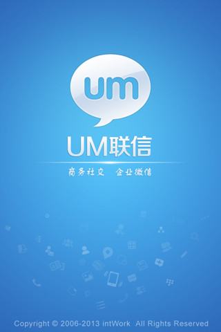 联信下载V5.6.0702 官方最新版