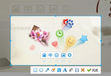 百度输入法截图插件下载v2.0.0.190 官方版