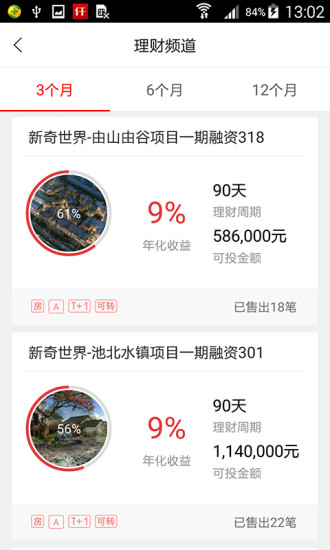 仟金所电脑版下载v1.0.3 官方pc版