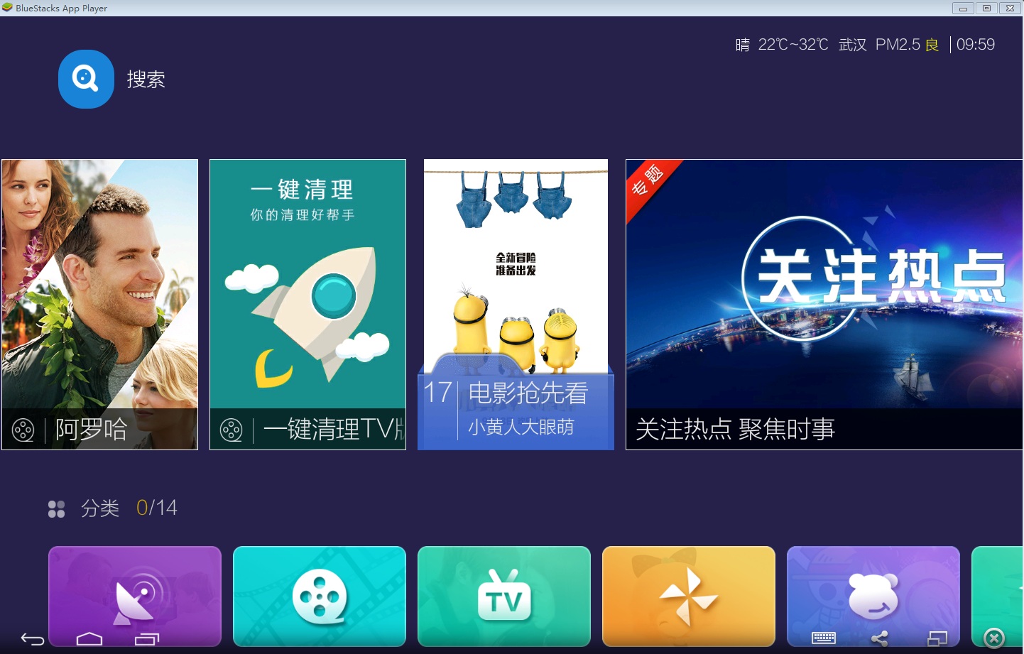 vst全聚合tv电脑版下载v3.0.5 官方最新pc版