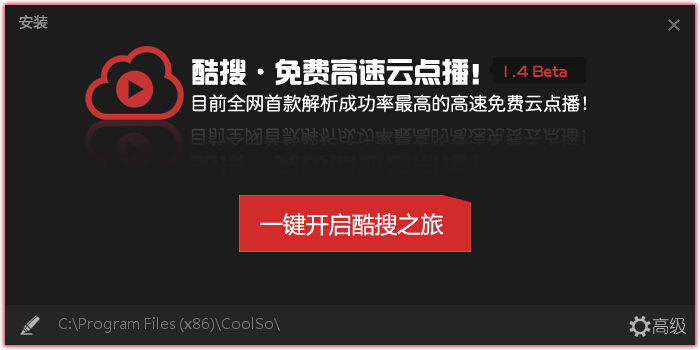 酷搜云点播下载v1.4 官方最新版