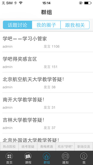 奥鹏学吧电脑版下载v3.2.0 pc版