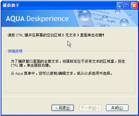 图片文字识别(AquaDesktop)下载v1.5.0.29 绿色版