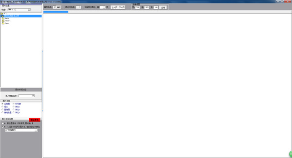 图片压缩命名工具下载v1.0 绿色版