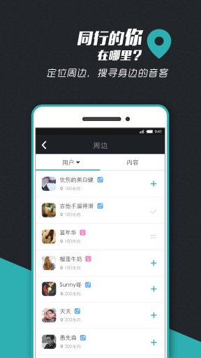 蝌蚪音客电脑版下载v3.4.0 官方pc版