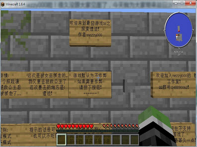 我的世界最囧游戏冒险地图存档下载