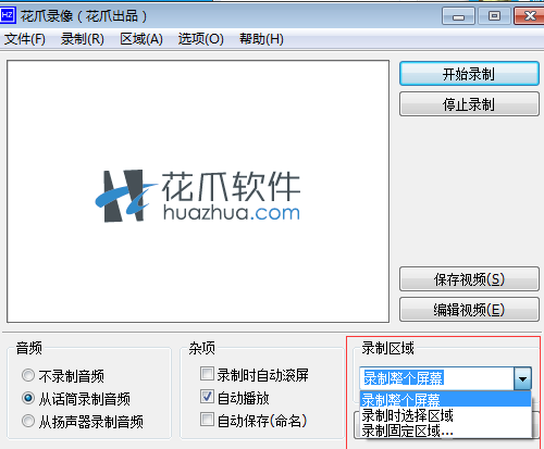 花爪录像下载v2.2.0.1 官网版
