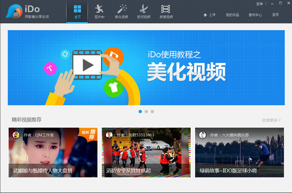优酷iDo下载V2.0.0.9021 官方最新版