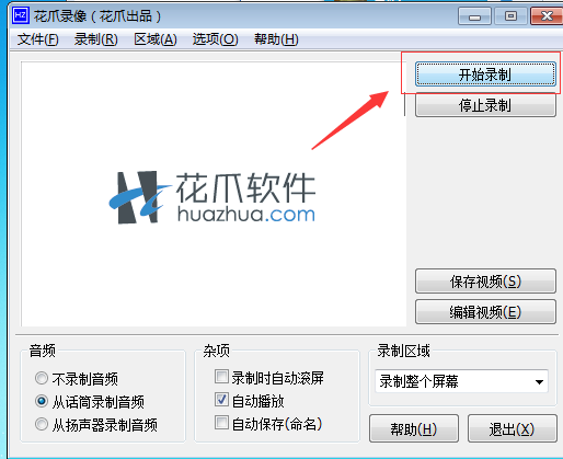 花爪录像下载v2.2.0.1 官网版