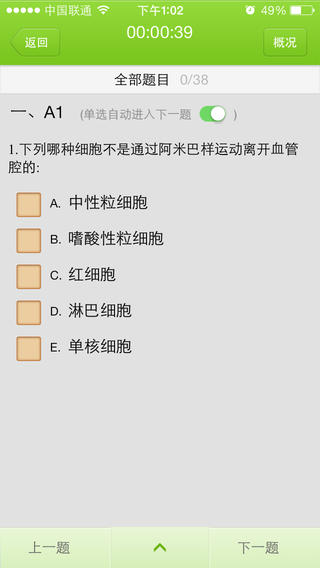 医学移动课堂电脑版下载v3.2.3 官方pc版