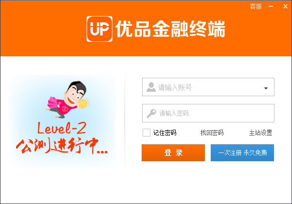 优品金融终端下载V1.0.1 官方版