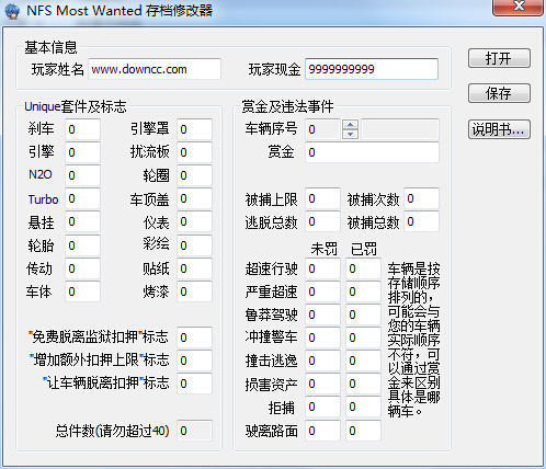 极支品飞车9无限金钱修改器下载绿色版