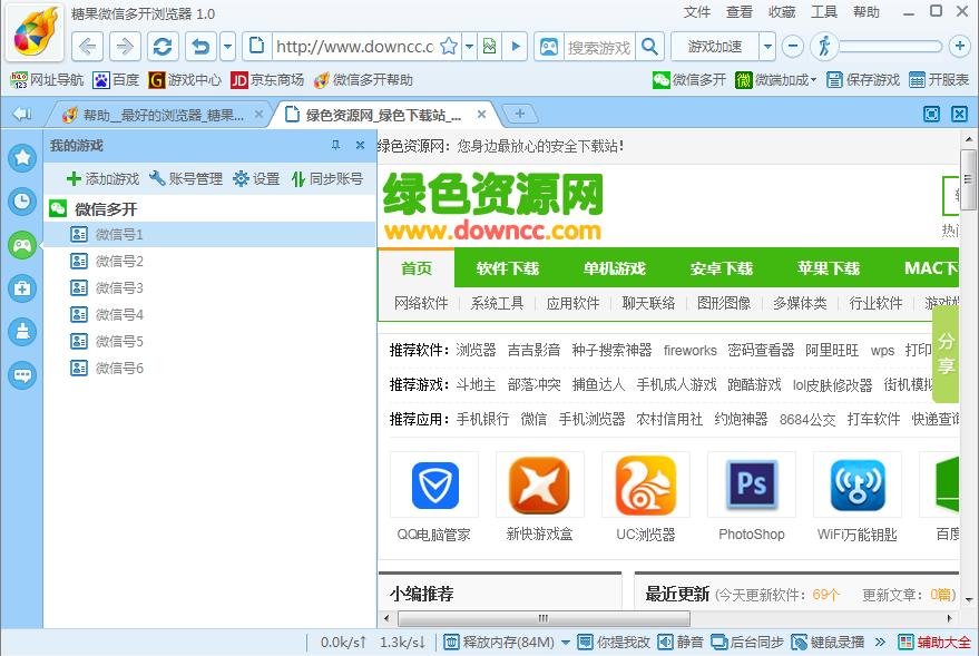 糖果微信多开浏览器下载v1.0.0916 官方版