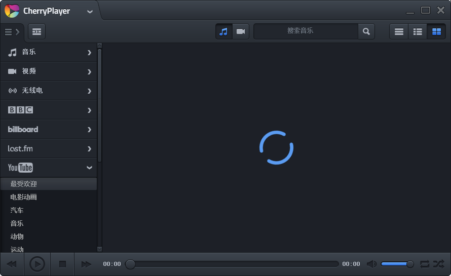 樱桃播放器(CherryPlayer)下载v2.4.6 官方中文版