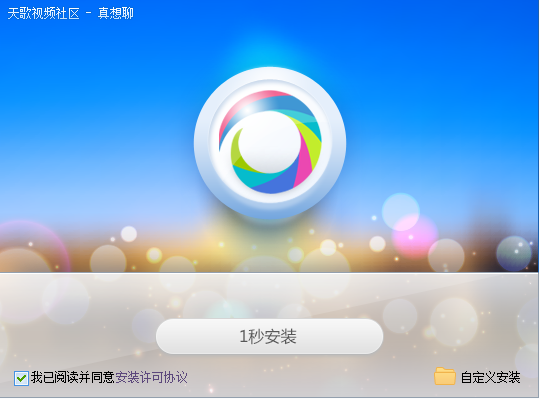 真想聊下载v5.780 官方最新版